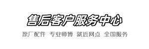科勒服务部